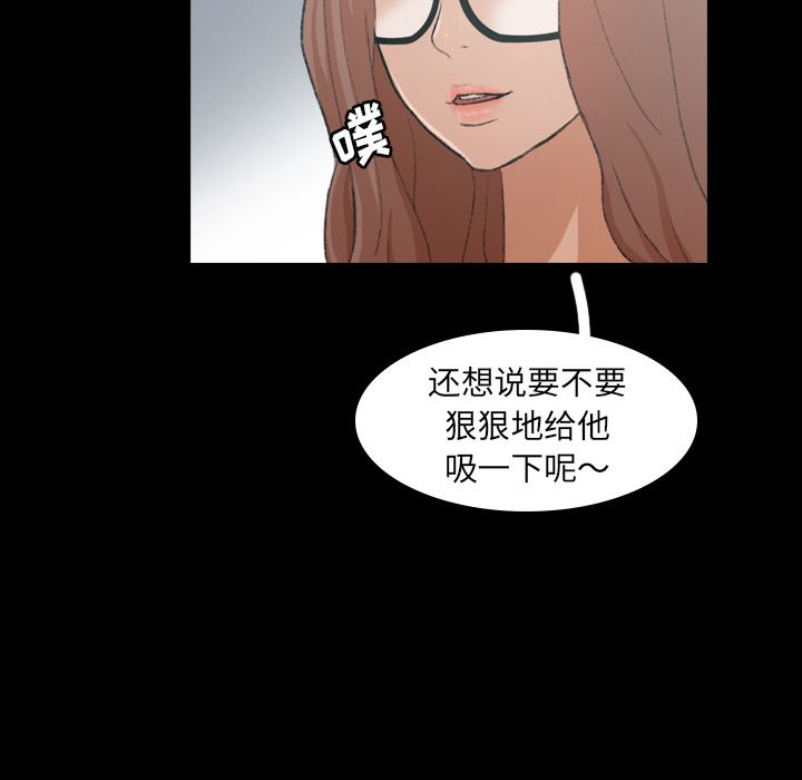 [韩国漫画] 隐秘的邻居们 爱情,熟女人妻,巨乳大奶#[131P]-67