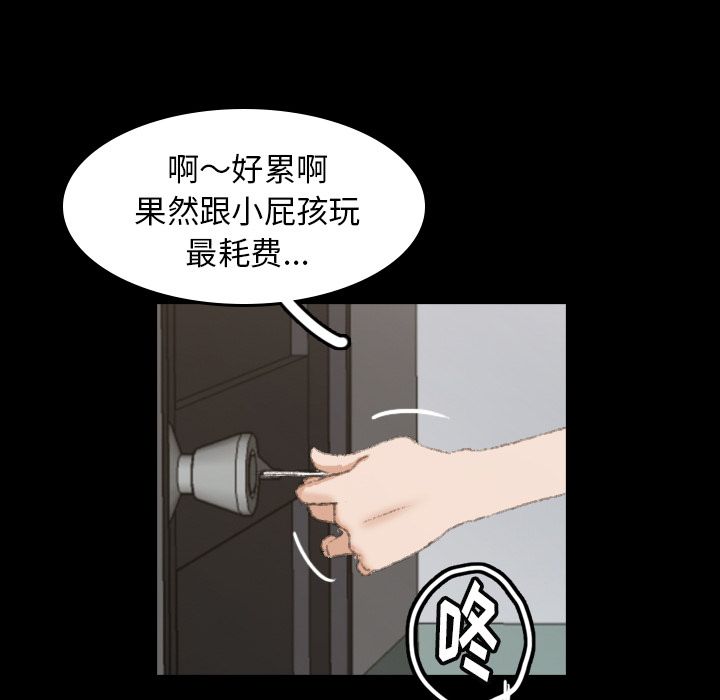 [韩国漫画] 隐秘的邻居们 爱情,熟女人妻,巨乳大奶#[131P]-68