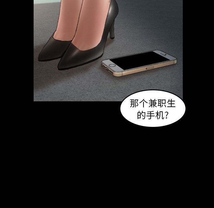 [韩国漫画] 隐秘的邻居们 爱情,熟女人妻,巨乳大奶#[131P]-72