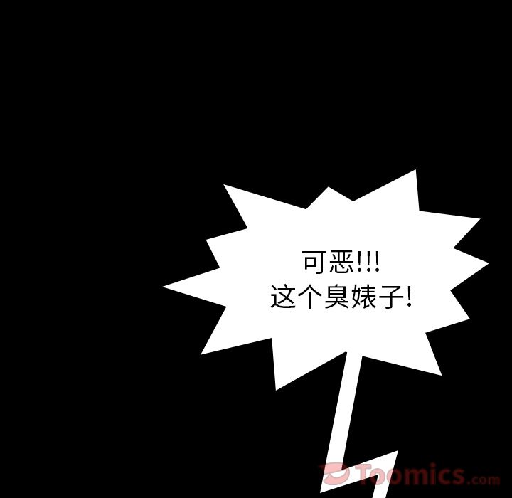 [韩国漫画] 隐秘的邻居们 爱情,熟女人妻,巨乳大奶#[131P]-73