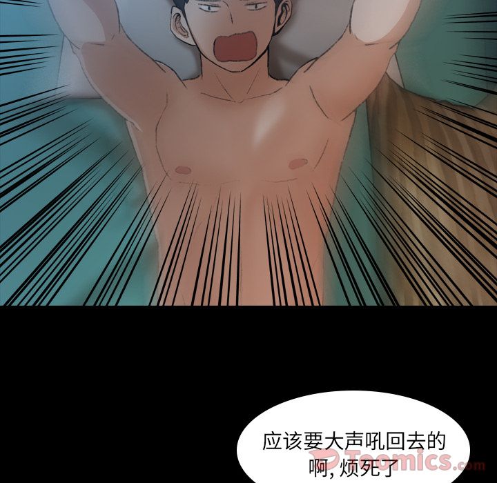[韩国漫画] 隐秘的邻居们 爱情,熟女人妻,巨乳大奶#[131P]-75