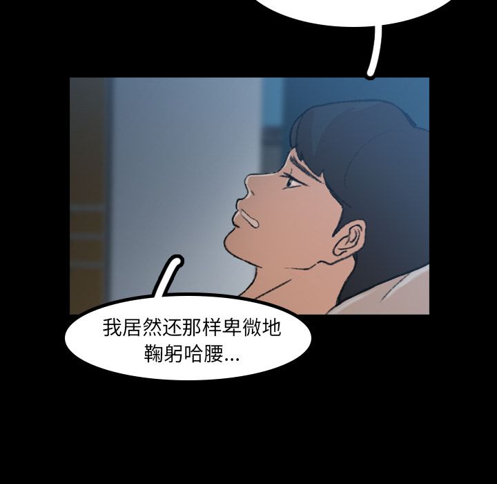 [韩国漫画] 隐秘的邻居们 爱情,熟女人妻,巨乳大奶#[131P]-76