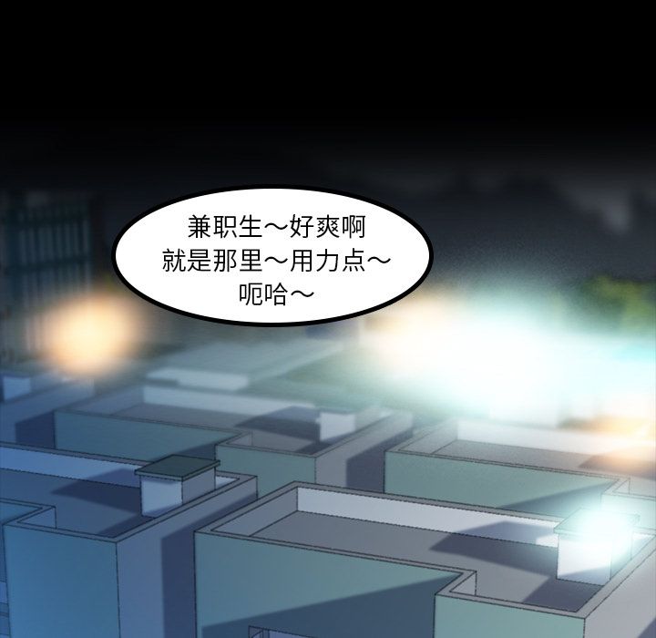 [韩国漫画] 隐秘的邻居们 爱情,熟女人妻,巨乳大奶#[131P]-85