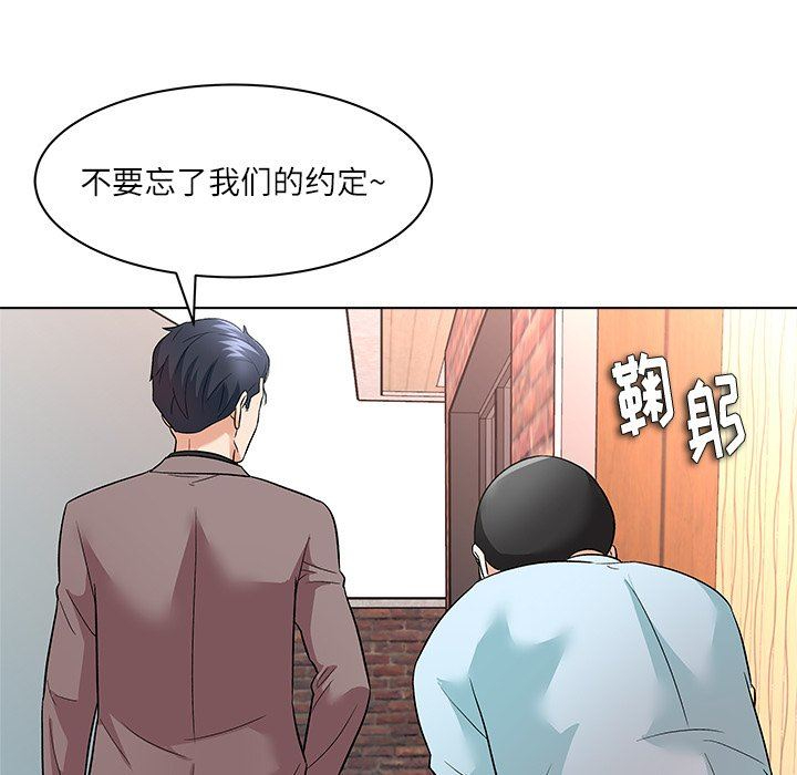 [韩国漫画] 豪赌陷阱 剧情,熟女人妻,巨乳大奶, 不伦#[135P]-55