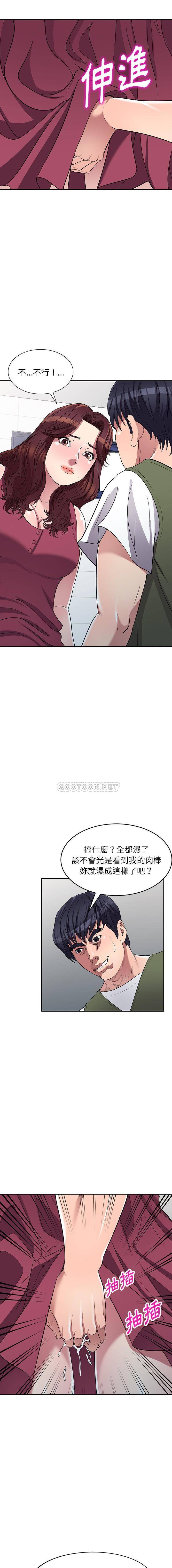 [韩国漫画] 妹妹真善良 乱伦,熟女人妻,巨乳大奶,不伦#[16P]-10