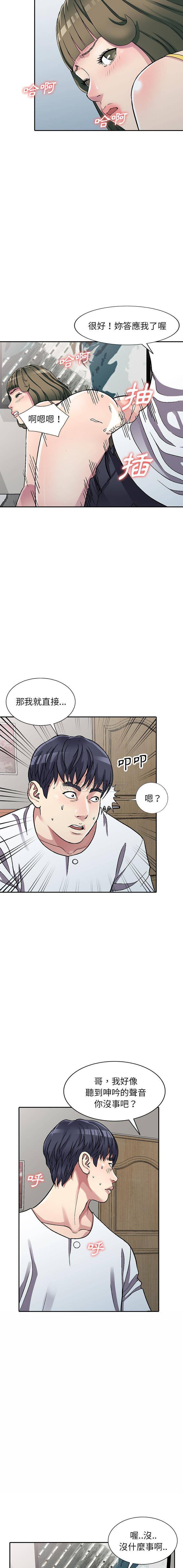 [韩国漫画] 妹妹真善良 乱伦,熟女人妻,巨乳大奶,不伦#[16P]-13