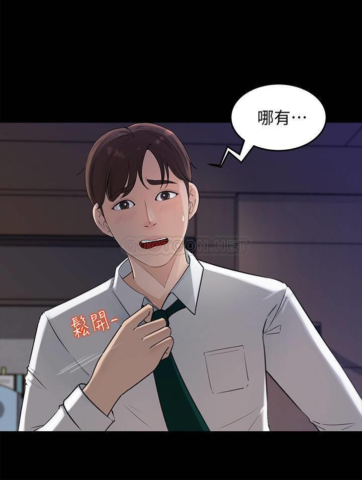 [韩国漫画] 女神收藏清单 奇幻,巨乳大奶,OL#[49P]-3