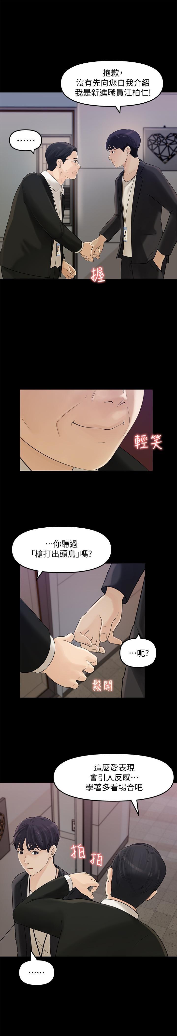 [韩国漫画] 女神收藏清单 奇幻,巨乳大奶,OL#[40P]-27