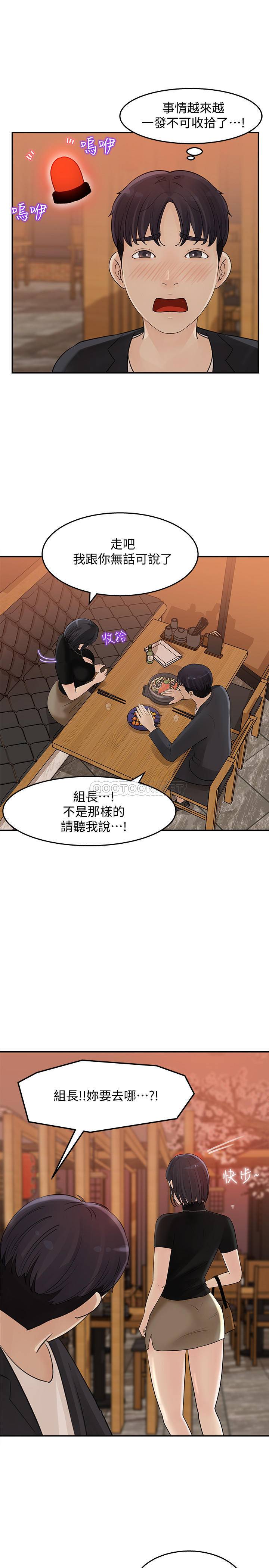 [韩国漫画] 女神收藏清单 奇幻,巨乳大奶,OL#[35P]-9