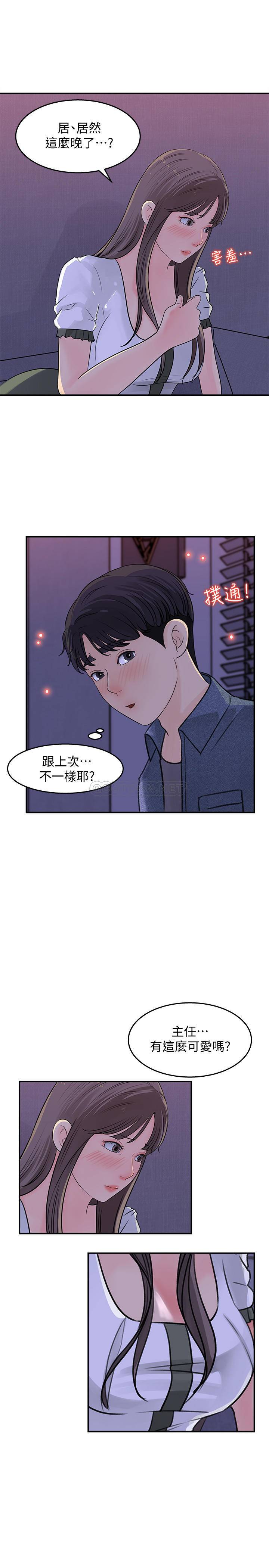 [韩国漫画] 女神收藏清单 奇幻,巨乳大奶,OL#[34P]-31