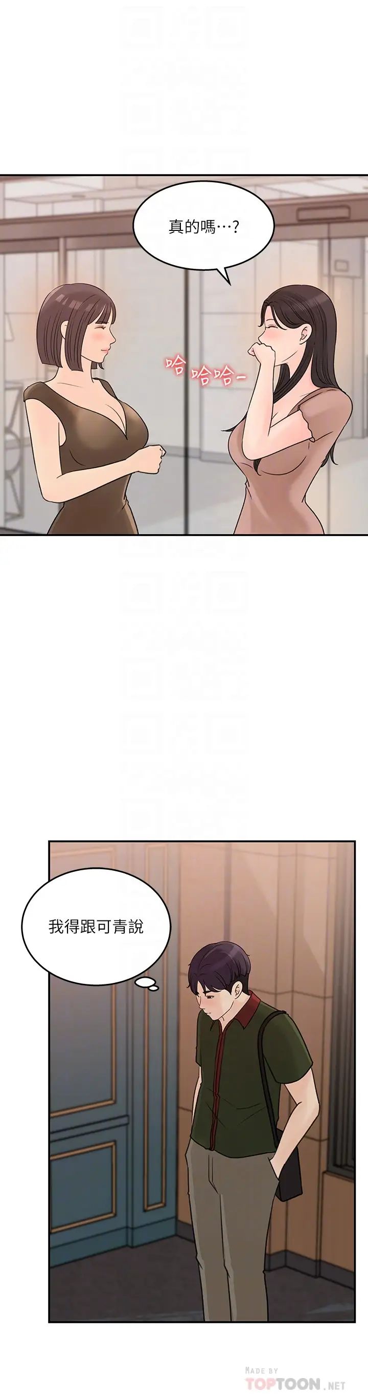 [韩国漫画] 女神收藏清单 奇幻,巨乳大奶,OL#[34P]-18