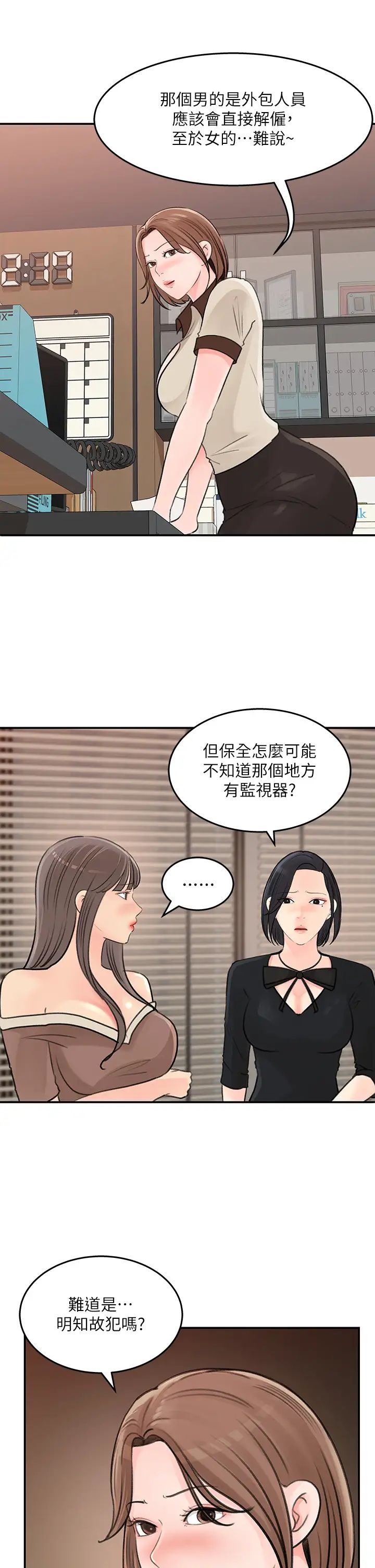 [韩国漫画] 女神收藏清单 奇幻,巨乳大奶,OL#[34P]-7