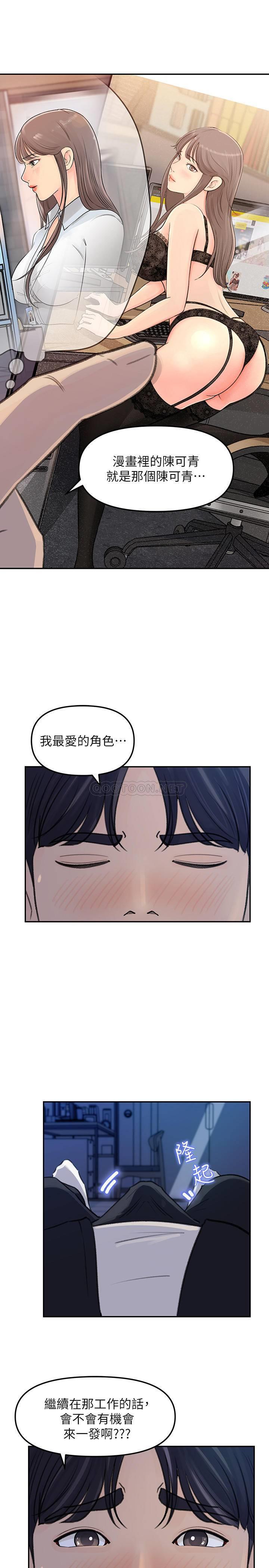 [韩国漫画] 女神收藏清单 奇幻,巨乳大奶,OL#[39P]-22
