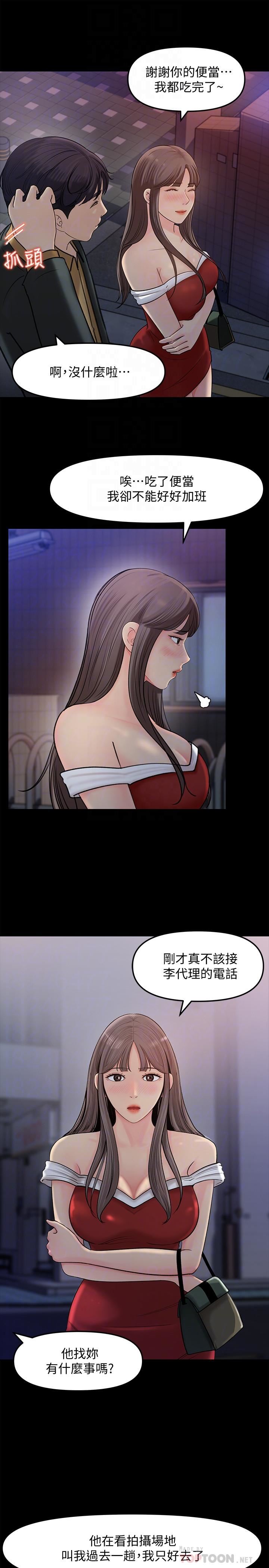 [韩国漫画] 女神收藏清单 奇幻,巨乳大奶,OL#[34P]-6