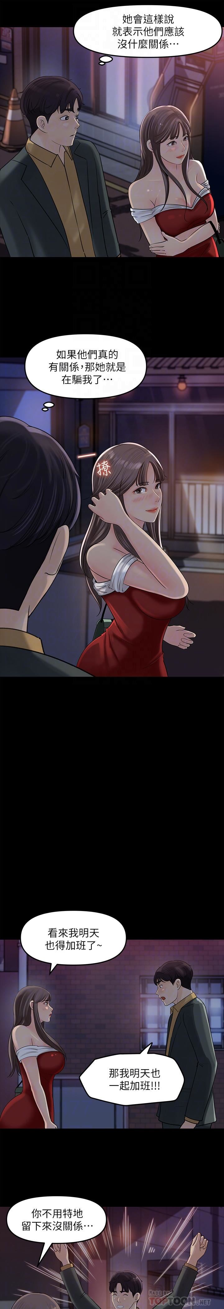 [韩国漫画] 女神收藏清单 奇幻,巨乳大奶,OL#[34P]-8