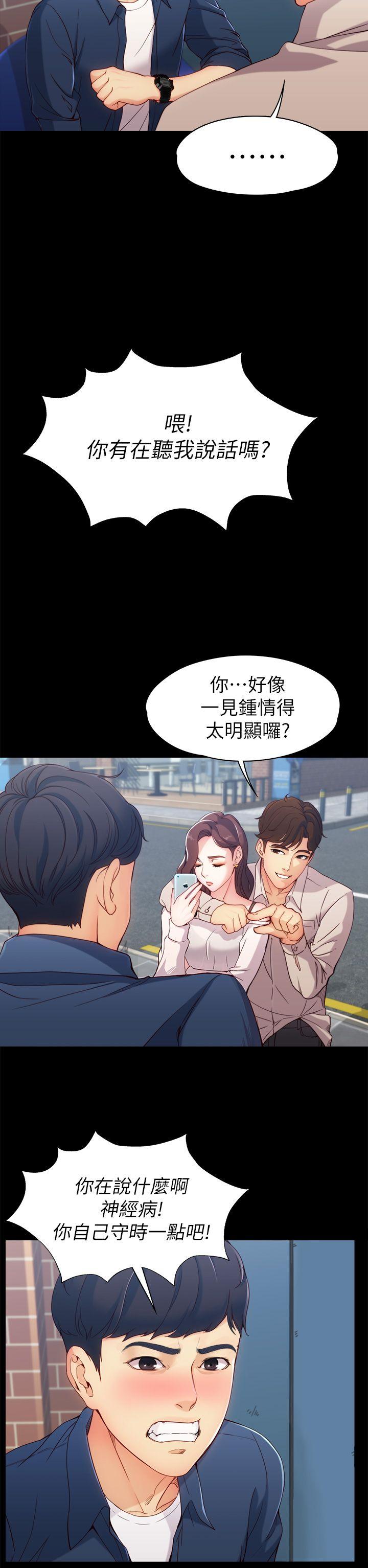 [韩国漫画] 女大生世晶：无法自拔 爱情,巨乳大奶,熟女人妻#[38P]-10