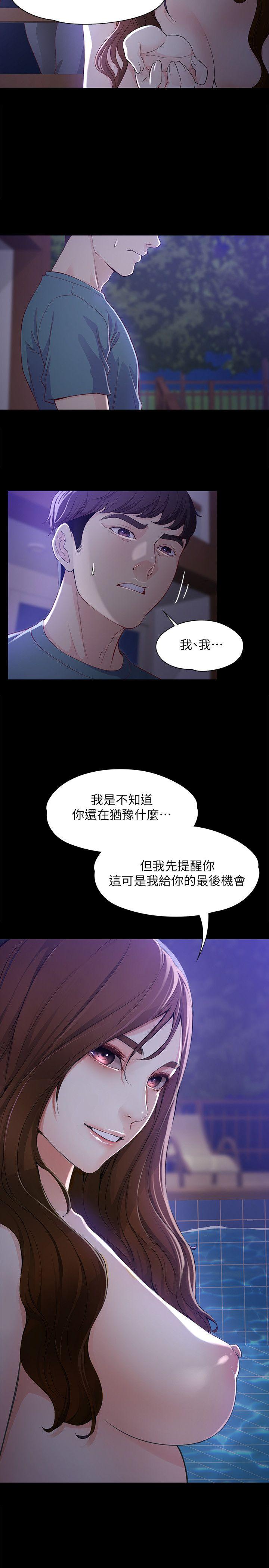 [韩国漫画] 女大生世晶：无法自拔 爱情,巨乳大奶,熟女人妻#[26P]-10