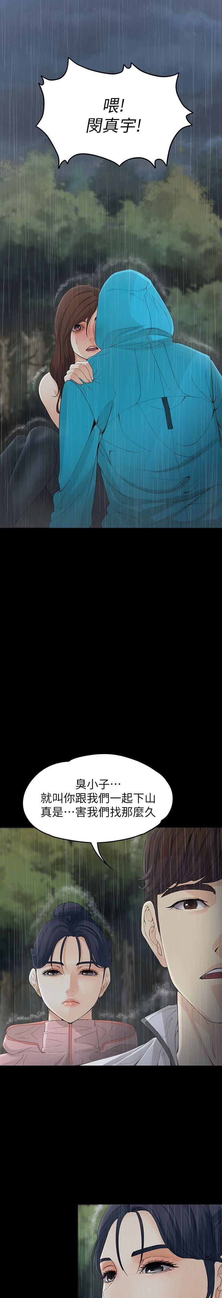 [韩国漫画] 女大生世晶：无法自拔 爱情,巨乳大奶,熟女人妻#[32P]-26