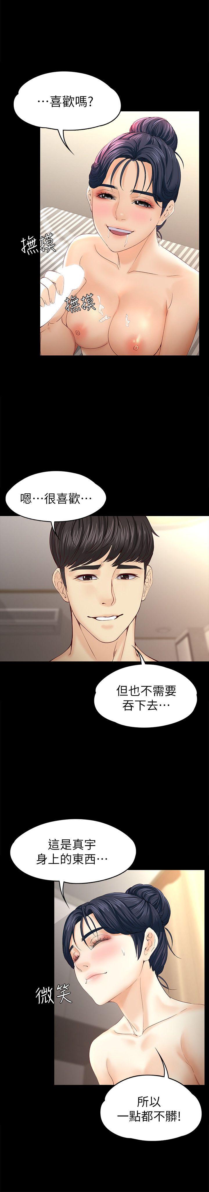 [韩国漫画] 女大生世晶：无法自拔 爱情,巨乳大奶,熟女人妻#[32P]-21