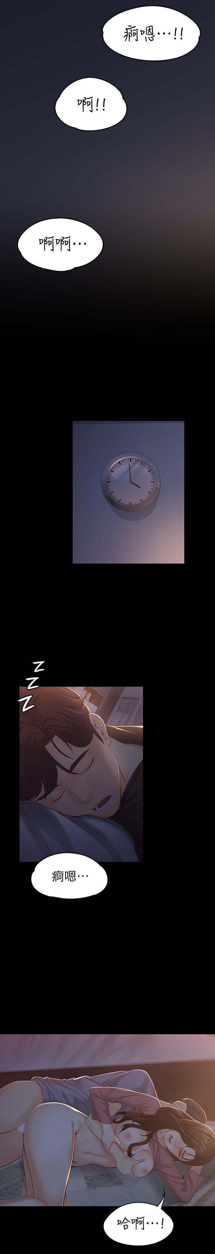 [韩国漫画] 女大生世晶：无法自拔 爱情,巨乳大奶,熟女人妻#[29P]-10