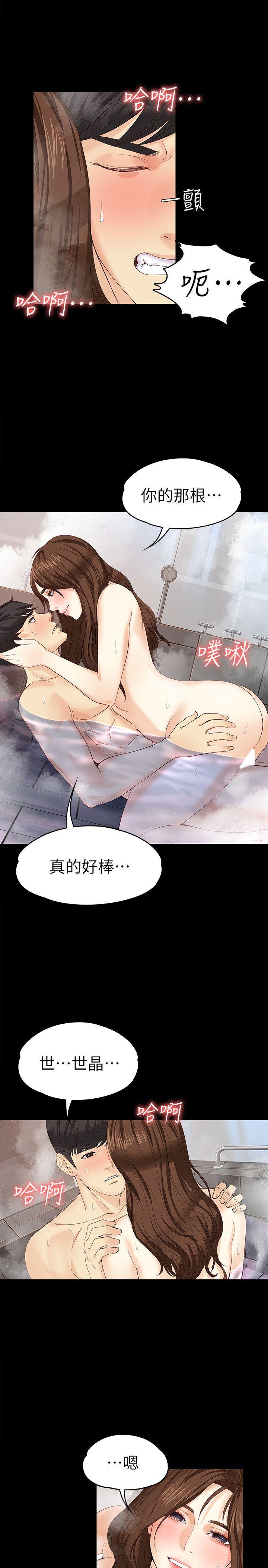 [韩国漫画] 女大生世晶：无法自拔 爱情,巨乳大奶,熟女人妻#[32P]-19