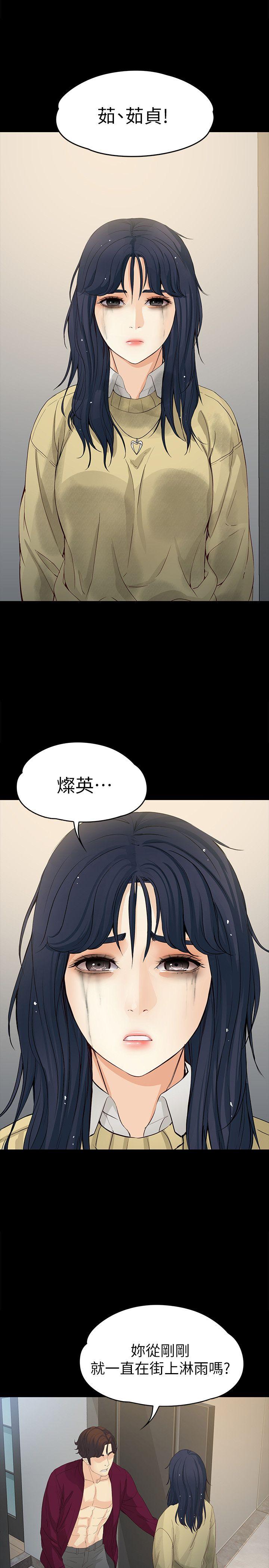 [韩国漫画] 女大生世晶：无法自拔 爱情,巨乳大奶,熟女人妻#[32P]-28