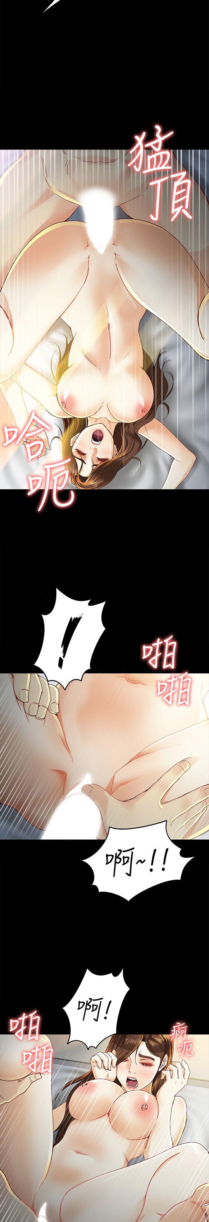 [韩国漫画] 女大生世晶：无法自拔 爱情,巨乳大奶,熟女人妻#[33P]-15