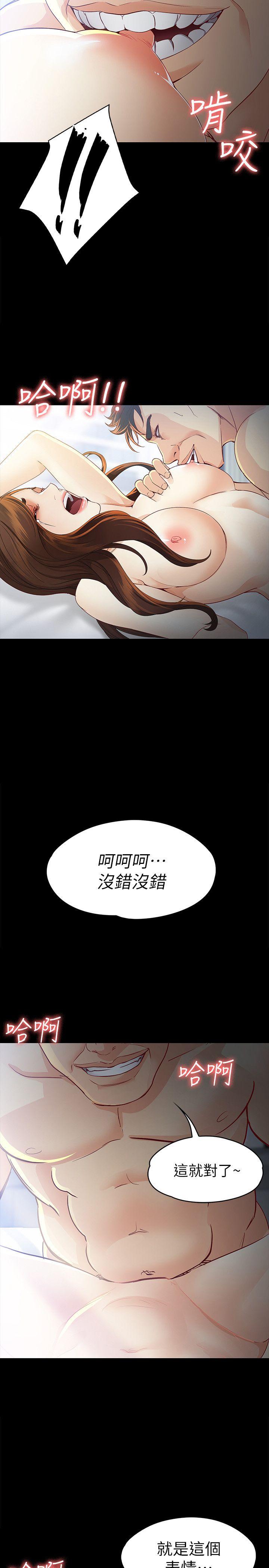 [韩国漫画] 女大生世晶：无法自拔 爱情,巨乳大奶,熟女人妻#[33P]-27