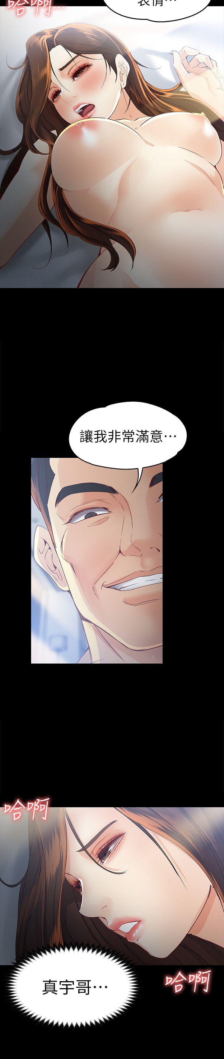 [韩国漫画] 女大生世晶：无法自拔 爱情,巨乳大奶,熟女人妻#[33P]-28