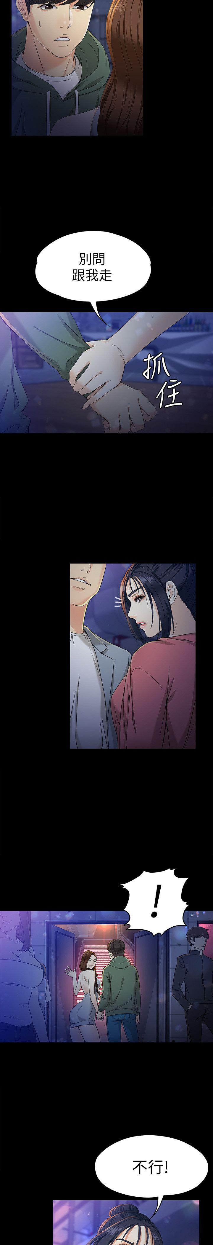 [韩国漫画] 女大生世晶：无法自拔 爱情,巨乳大奶,熟女人妻#[30P]-14
