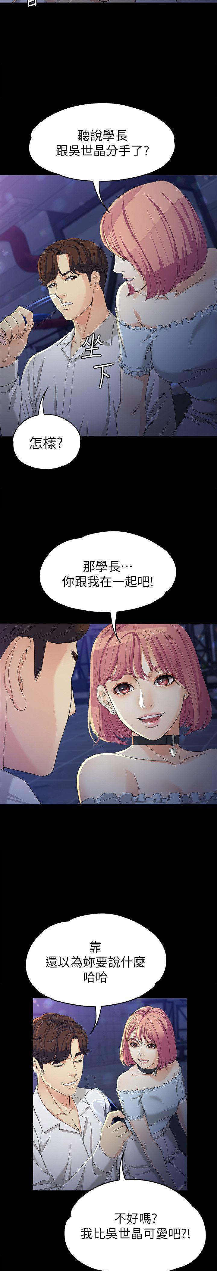 [韩国漫画] 女大生世晶：无法自拔 爱情,巨乳大奶,熟女人妻#[30P]-17