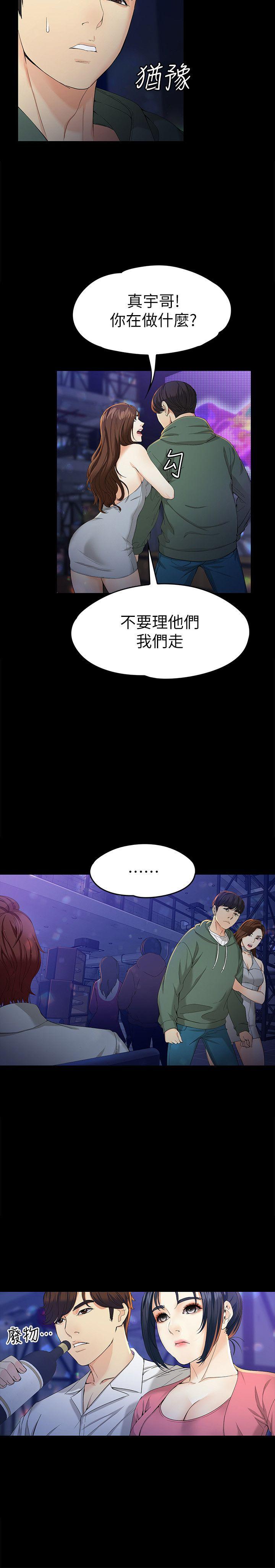 [韩国漫画] 女大生世晶：无法自拔 爱情,巨乳大奶,熟女人妻#[30P]-6