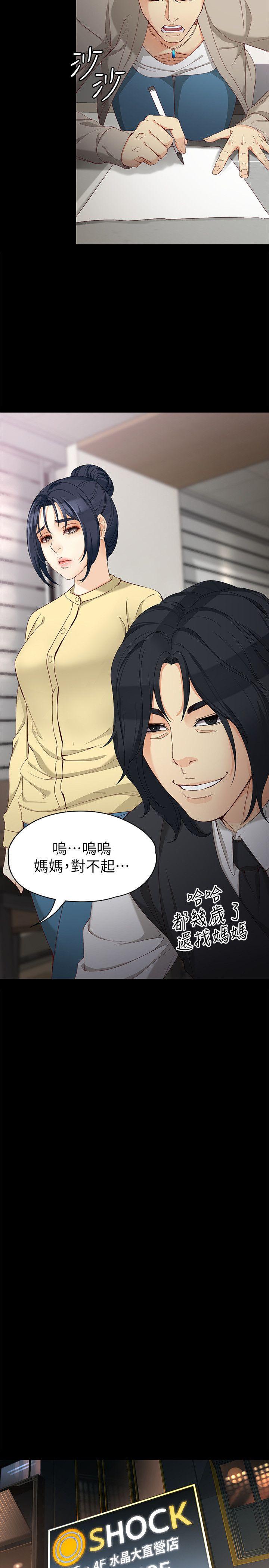 [韩国漫画] 女大生世晶：无法自拔 爱情,巨乳大奶,熟女人妻#[31P]-17
