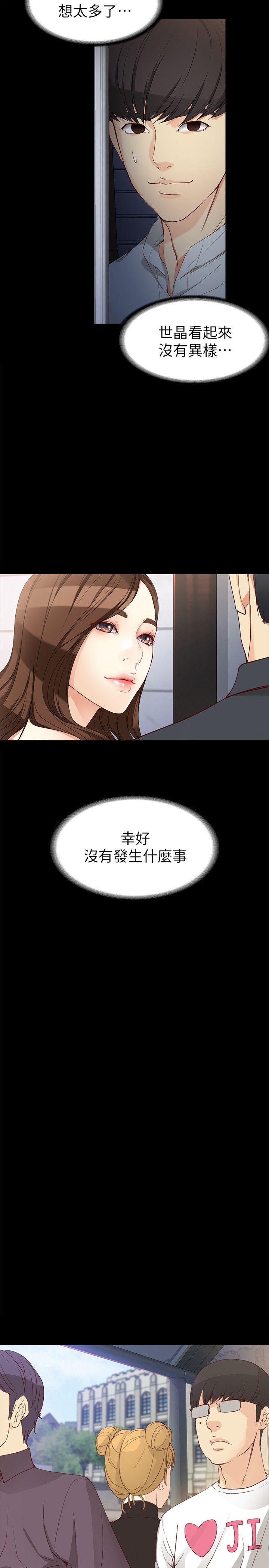[韩国漫画] 女大生世晶：无法自拔 爱情,巨乳大奶,熟女人妻#[30P]-18