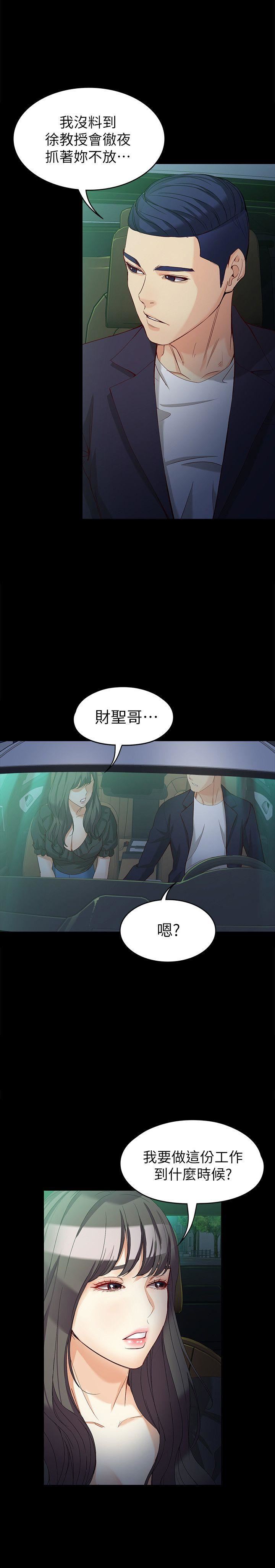 [韩国漫画] 女大生世晶：无法自拔 爱情,巨乳大奶,熟女人妻#[25P]-1