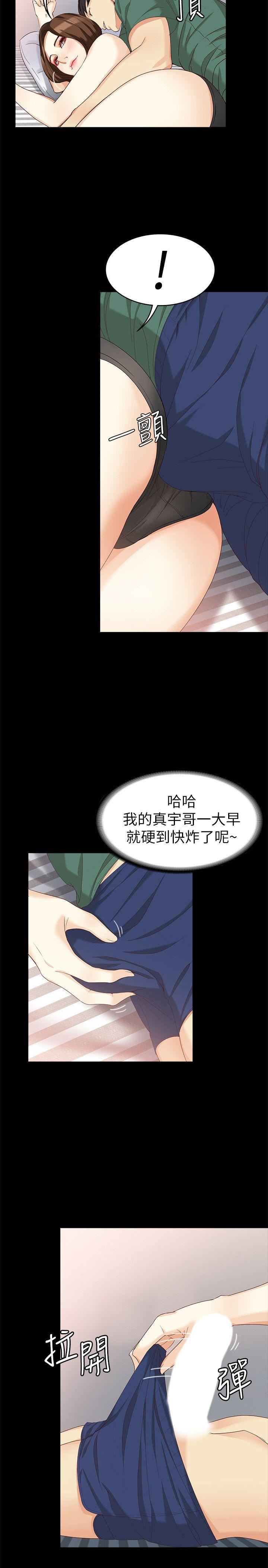 [韩国漫画] 女大生世晶：无法自拔 爱情,巨乳大奶,熟女人妻#[25P]-19