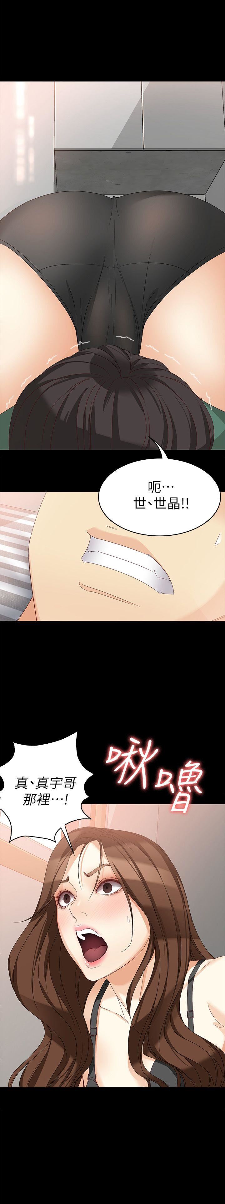 [韩国漫画] 女大生世晶：无法自拔 爱情,巨乳大奶,熟女人妻#[25P]-24