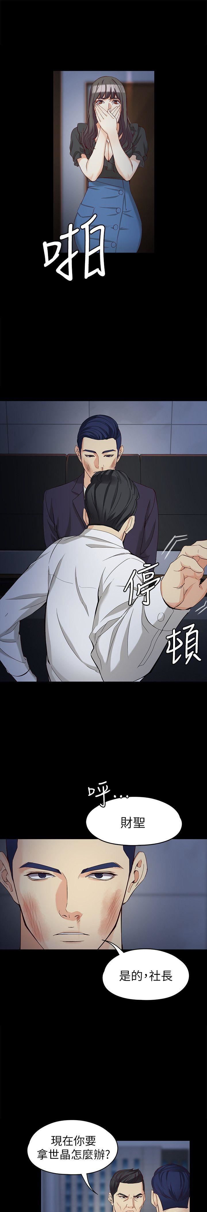 [韩国漫画] 女大生世晶：无法自拔 爱情,巨乳大奶,熟女人妻#[25P]-6