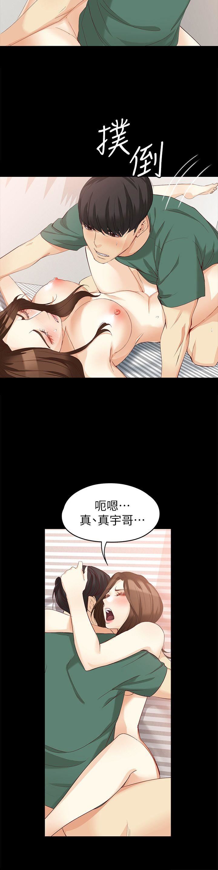 [韩国漫画] 女大生世晶：无法自拔 爱情,巨乳大奶,熟女人妻#[29P]-10