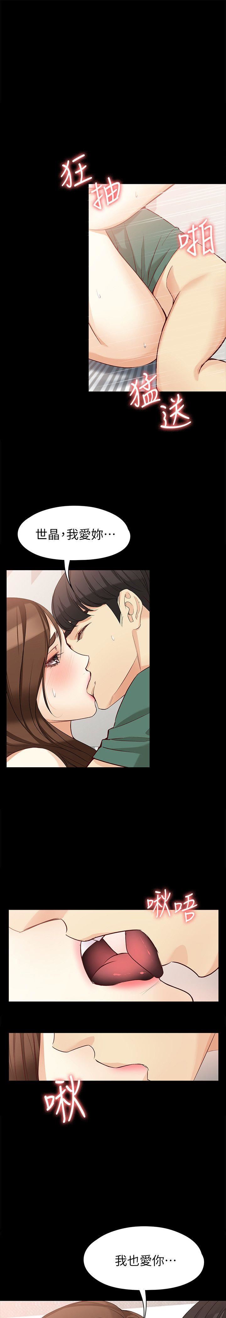 [韩国漫画] 女大生世晶：无法自拔 爱情,巨乳大奶,熟女人妻#[29P]-11