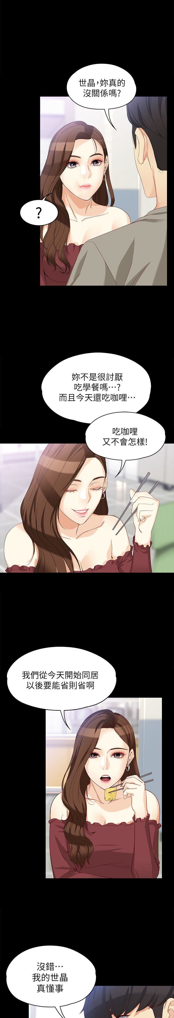 [韩国漫画] 女大生世晶：无法自拔 爱情,巨乳大奶,熟女人妻#[29P]-13