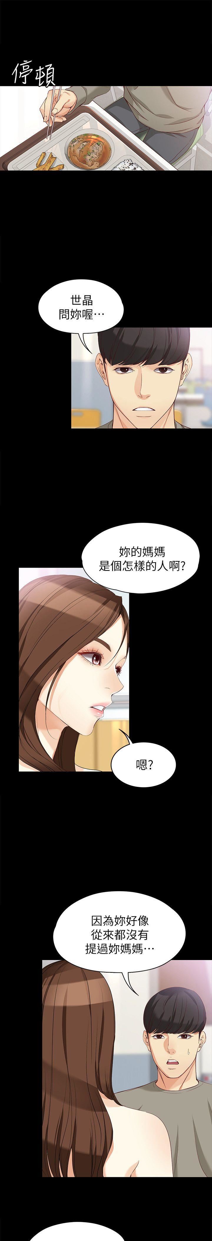 [韩国漫画] 女大生世晶：无法自拔 爱情,巨乳大奶,熟女人妻#[29P]-15