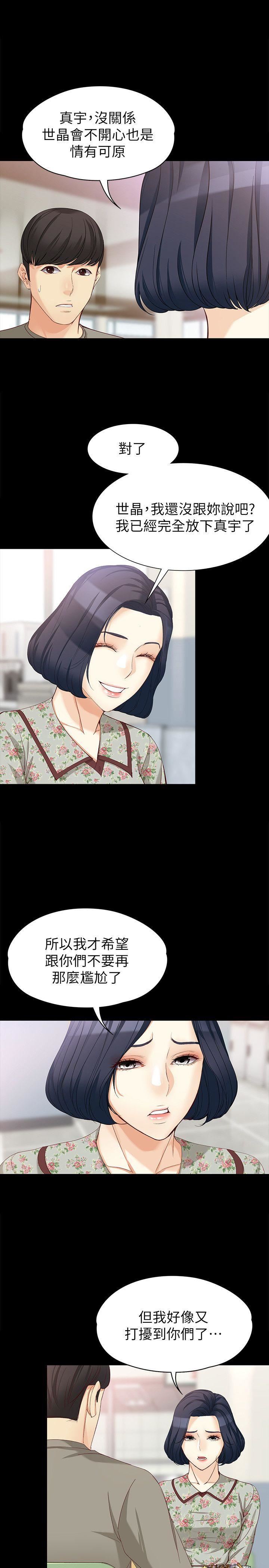 [韩国漫画] 女大生世晶：无法自拔 爱情,巨乳大奶,熟女人妻#[29P]-20