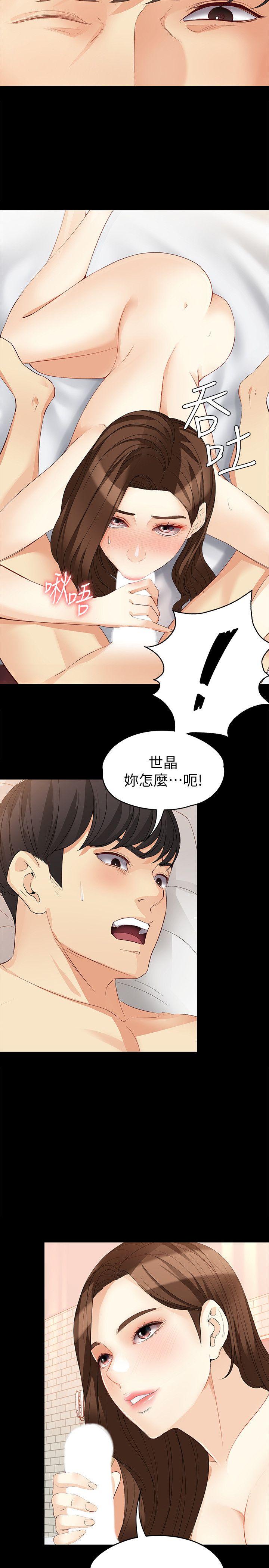 [韩国漫画] 女大生世晶：无法自拔 爱情,巨乳大奶,熟女人妻#[28P]-2