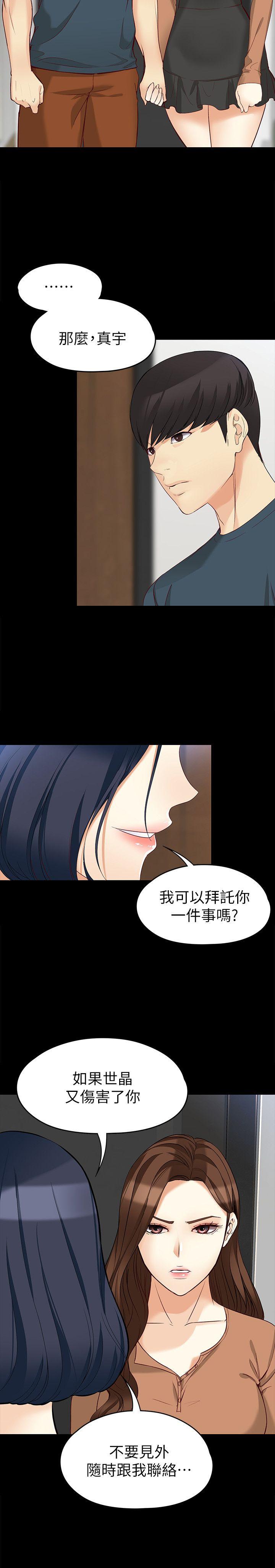 [韩国漫画] 女大生世晶：无法自拔 爱情,巨乳大奶,熟女人妻#[29P]-16