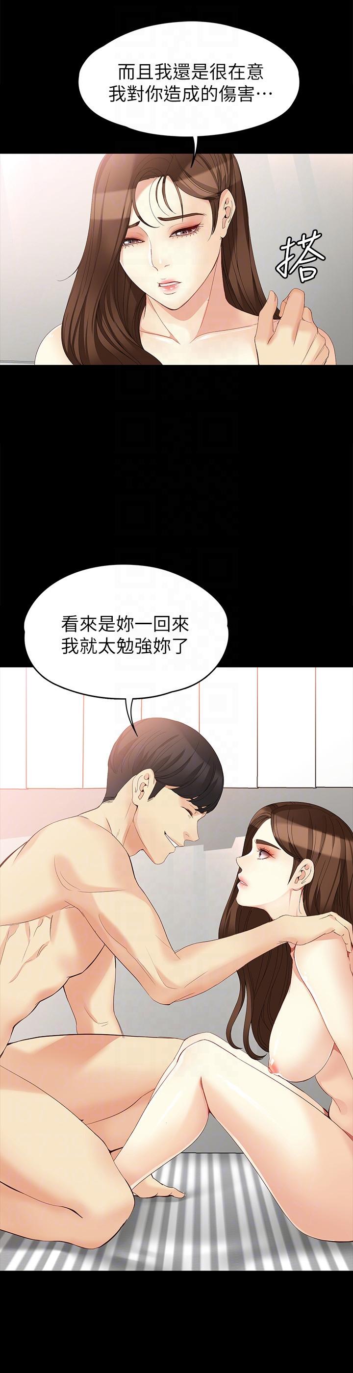 [韩国漫画] 女大生世晶：无法自拔 爱情,巨乳大奶,熟女人妻#[29P]-7