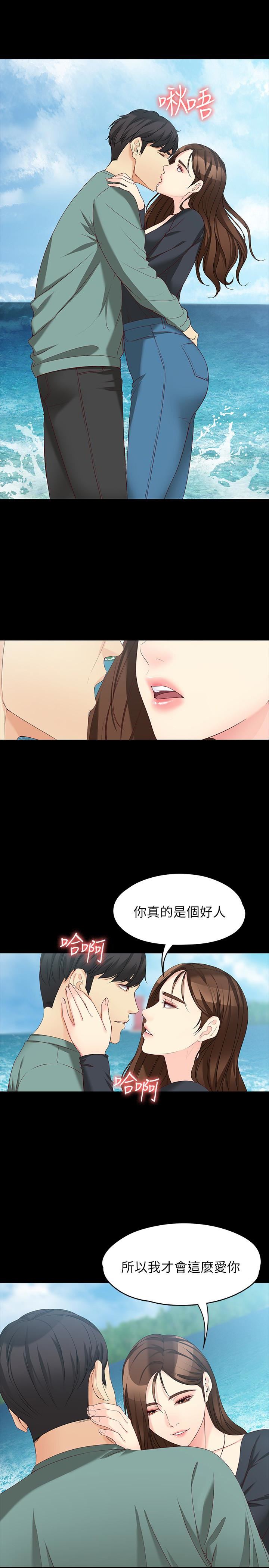 [韩国漫画] 女大生世晶：无法自拔 爱情,巨乳大奶,熟女人妻#[28P]-13