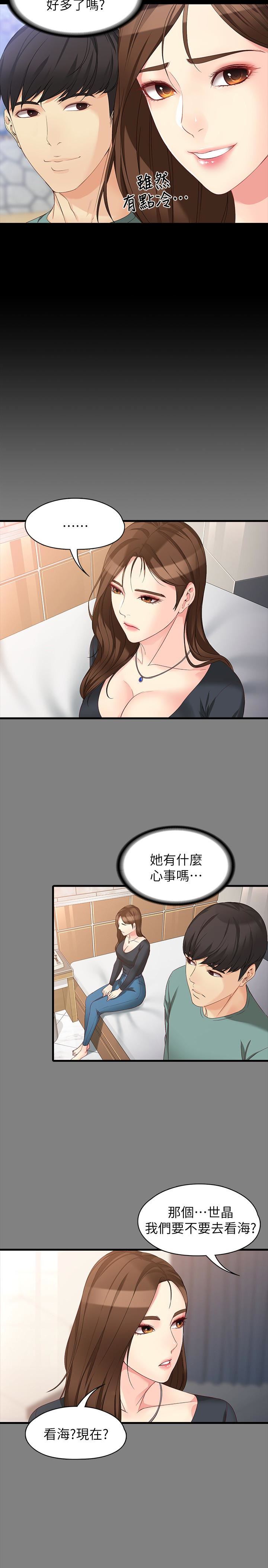 [韩国漫画] 女大生世晶：无法自拔 爱情,巨乳大奶,熟女人妻#[28P]-3
