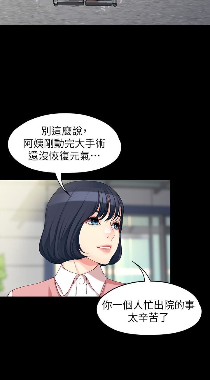 [韩国漫画] 女大生世晶：无法自拔 爱情,巨乳大奶,熟女人妻#[33P]-14