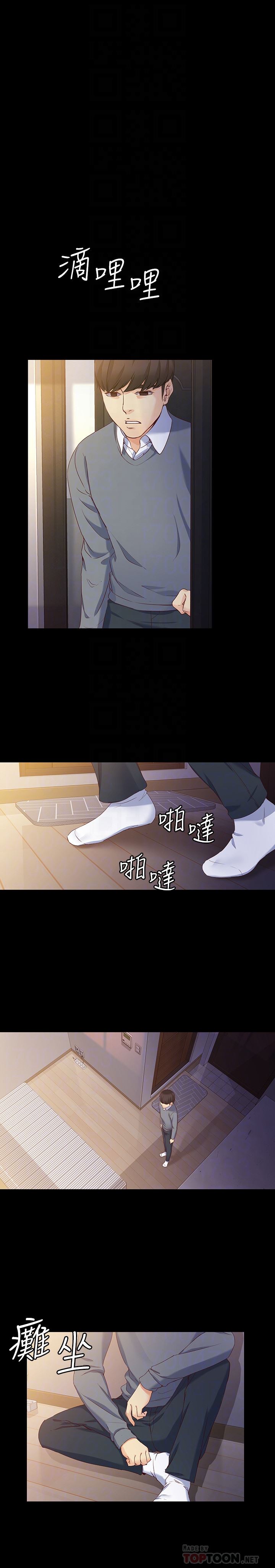 [韩国漫画] 女大生世晶：无法自拔 爱情,巨乳大奶,熟女人妻#[33P]-23
